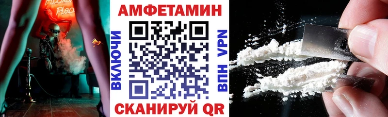 купить закладку  Новотроицк  АМФ Розовый 