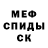 МЕТАМФЕТАМИН мет Mark Bee