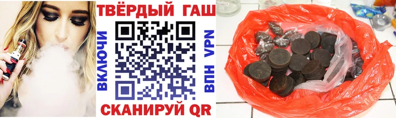 закладки  Новотроицк  ГАШИШ 40% ТГК 