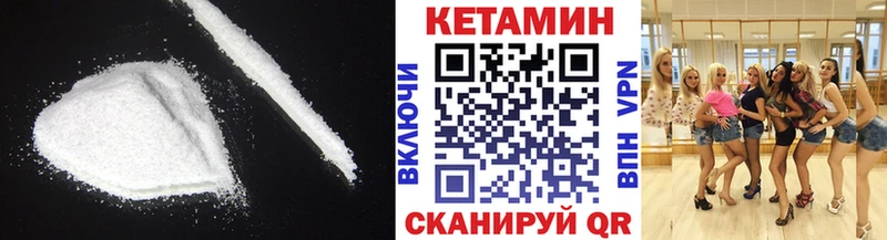 КЕТАМИН ketamine Новотроицк
