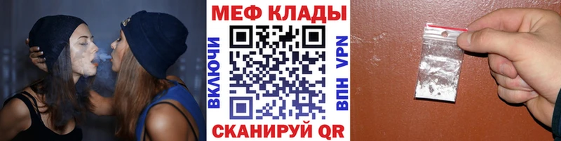 Меф  Новотроицк