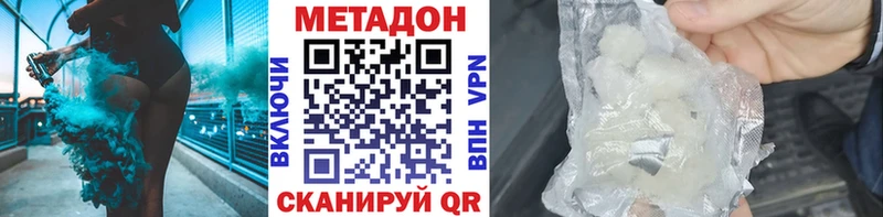 Метадон VHQ  OMG tor  Новотроицк 