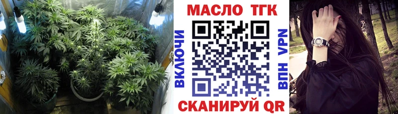 ТГК жижа  что такое наркотик  Новотроицк 